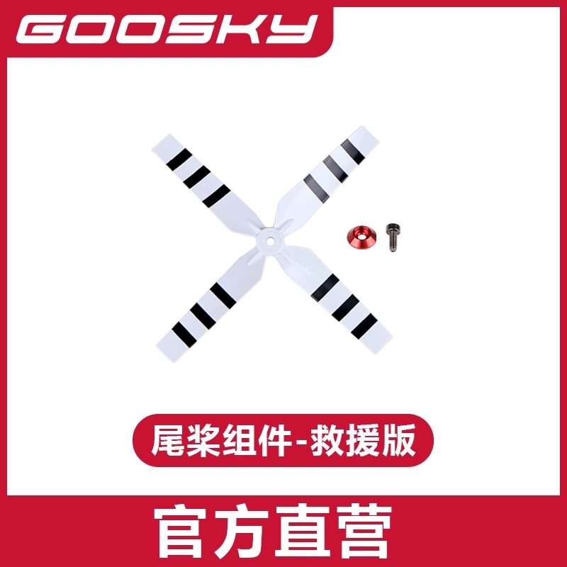 GOOSKY E2 GPS UH-1Y Helicopter - đánh giá và giá Rc Helicopter Bag